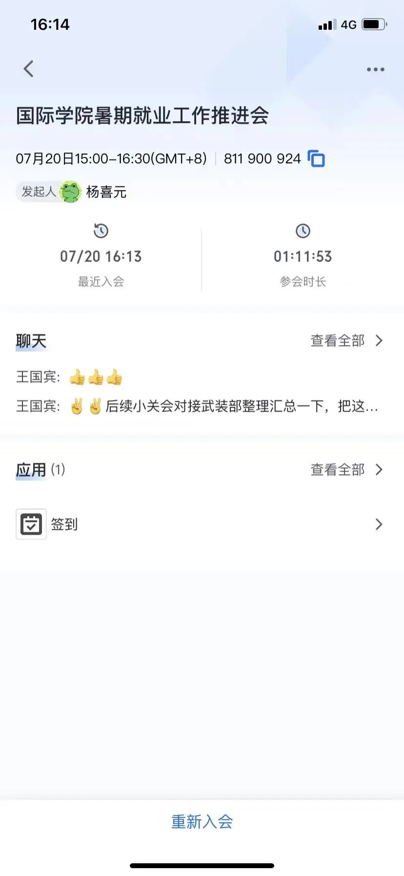 英国上市公司365