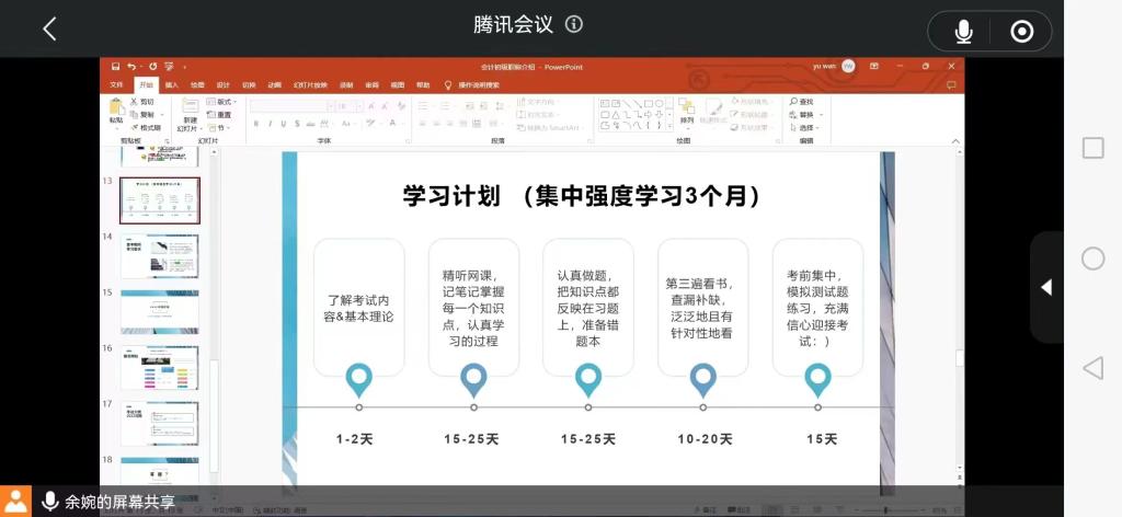 英国上市公司365