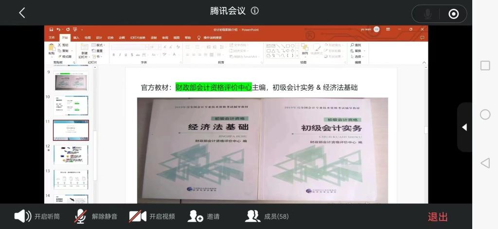 英国上市公司365
