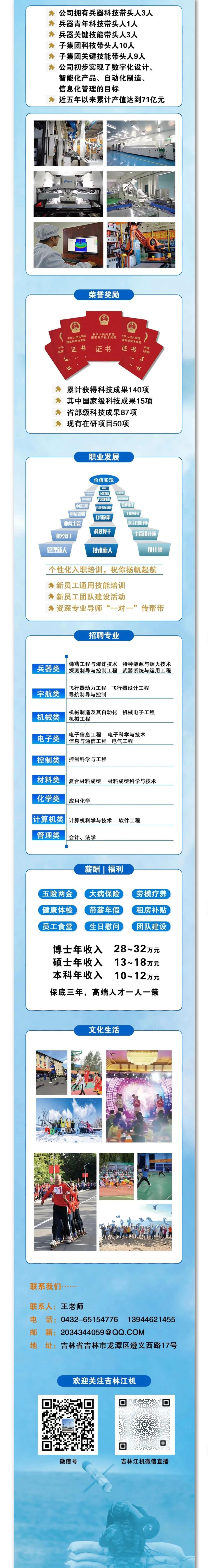 英国上市公司365