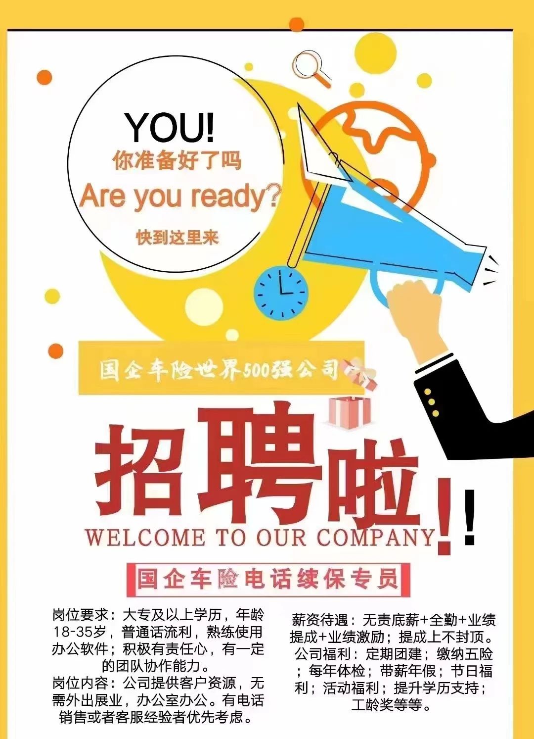 英国上市公司365