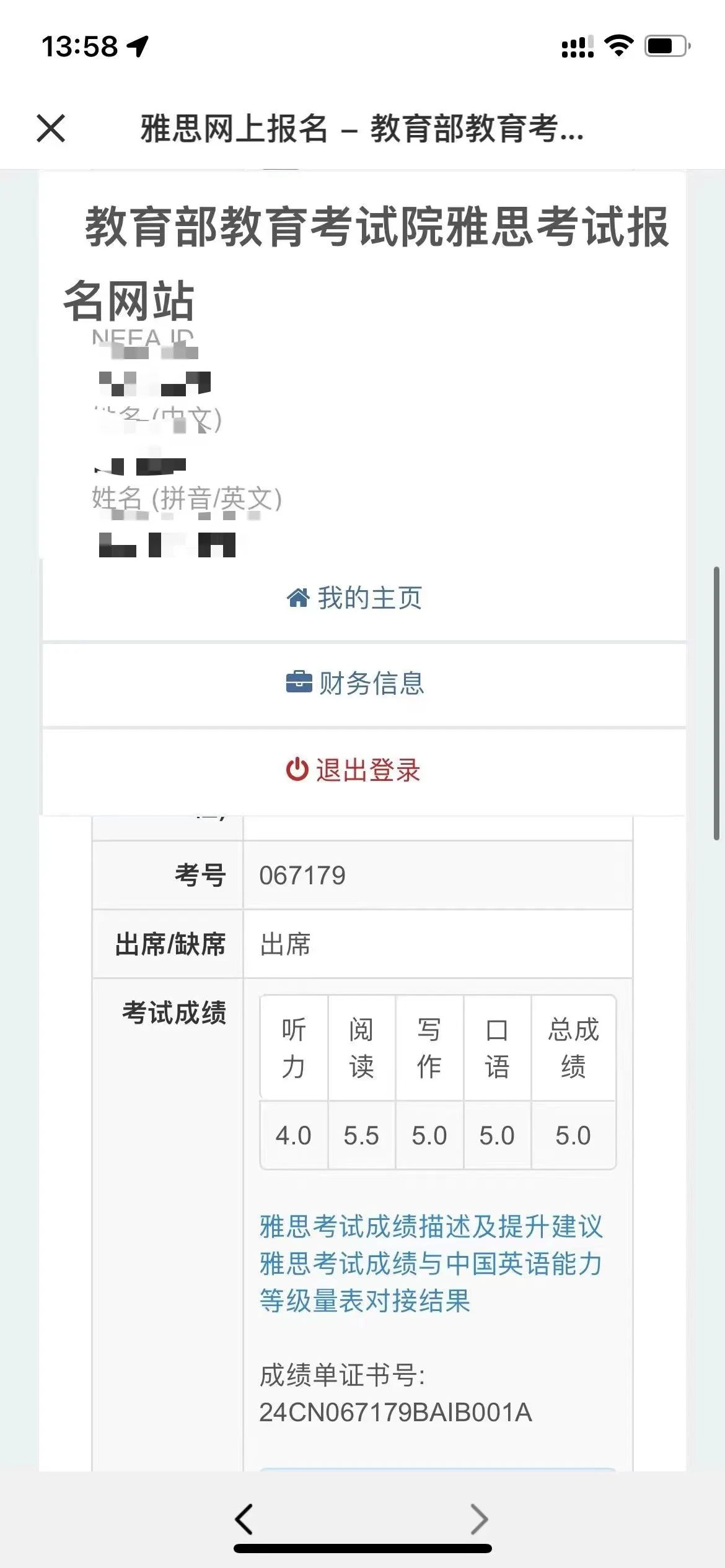 英国上市公司365
